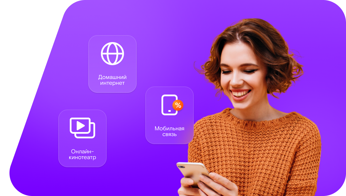 Промо-тарифы Ростелеком в&nbsp;село Ульдючины (Республика Калмыкия)